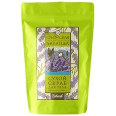 1000 трав Скраб для тела Лавандовая свежесть, 250 г