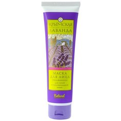Дом Природы маска Крымская лаванда Увлажнение для сухой и чувствительной кожи, 150 г