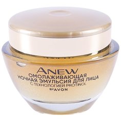 Омолаживающая ночная эмульсия для лица Anew, 50 мл T00455-AV/50EN/2 Avon