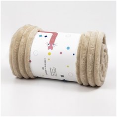 Детский плед 100х120 крем-брюле Under the Blanket