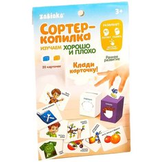 IQ-ZABIAKA Обучающий набор "Сортер-копилка. Хорошо и плохо" 4432181
