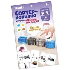 IQ-ZABIAKA Обучающий набор "Сортер-копилка. Веселый транспорт" 4432180