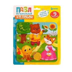 Пазл с музыкальным чипом "Колобок" 5066338 Puzzle Time