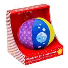 Мягкий развивающий мячик в подарочной коробке "Морской мир" 5288969