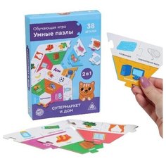 Обучающая игра "Умные пазлы. Супермаркет и дом" 5122450 Лас Играс