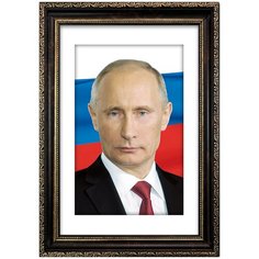 Портрет Путин В.В., арт. ПТ-1-26, размер А-4 (21x30 см), багетная тёмно-коричневая рамка Mega Art