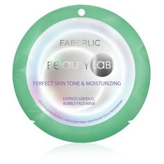 Экспресс-маска для лица кислородная «Идеальный тон и увлажнение» Beautylab 18г Faberlic