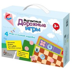 Игры магнитные дорожные (шахматы, шашки, кто первый, крестики-нолики) 01943 2687082 Десятое королевство
