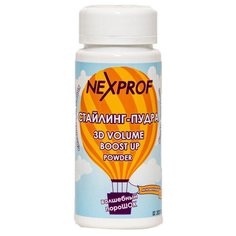 Nexprof Стайлинг-пудра 3D Volume boost up powder, 20 г