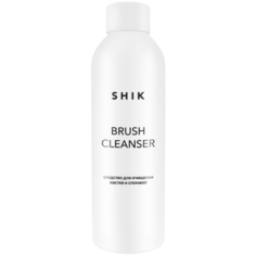 Средство для очистки кистей SHIK BRUSH CLEANSER, для очищения кистей и спонжей серебристый