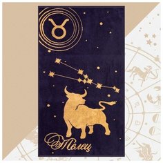 Полотенце махровое Этель "Телец" 70х130 см, 100% хлопок, 420гр/м2 5420621