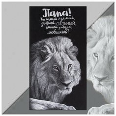 Полотенце махровое Этель "Лучший папа" 70х130 см, 100% хлопок, 420гр/м2 4447686