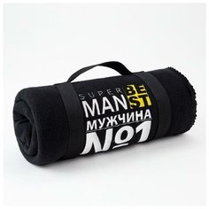 Плед "Этель" Мужчина №1 130х150 см, 100% п/э, флис 175 гр/м2 5403926
