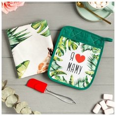 Набор подарочный "Люблю маму" прихватка-карман, полотенце, лопатка 6924778 Этель