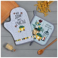 Набор кух. "Счастье" варежка-прихватка 20х28см, прихватка 19х19см,100% хл 6535986 Этель