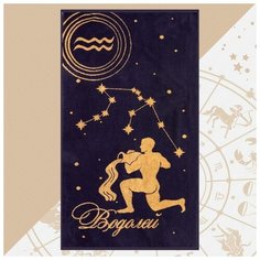 Полотенце махровое Этель "Водолей" 70х130 см, 100% хлопок, 420гр/м2 5420628