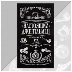 Полотенце махровое Этель "Настоящий джентльмен" 70х130 см, 100% хлопок, 420гр/м2 4447688