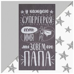 Полотенце махровое Этель "Папа" 70х130 см, 100% хлопок, 420гр/м2 4447684