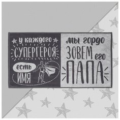 Полотенце махровое Этель "Папа супергерой" 50х90см, 100% хлопок, 420гр/м2 4607775