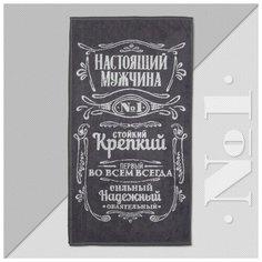Полотенце махровое Этель "Мужчина стойкий, крепкий" 50х90см, 100% хлопок, 420гр/м2 4607770