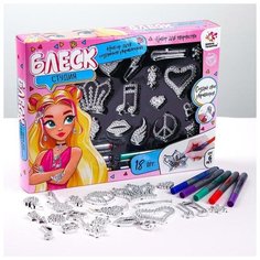 Школа талантов Набор для творчества Ювелирная студия "Блеск", 18 форм 4999553