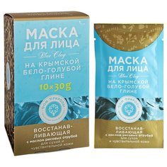 Маска для лица на крымской бело-голубой глине Восстанавливающая для сухой и чувствительной кожи. 30 г Дом Природы