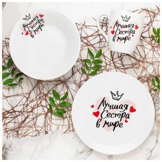 Набор посуды Salad "Лучшая сестра"