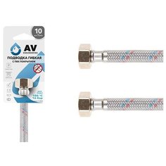 Подводка гибкая для воды гайка 1/2 - гайка 1/2 100см в ПВХ оплетке AV Engineering (AVE212100)