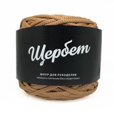 Пряжа - полиэфирный шнур "Щербет" (230 ваниль) 4 шт. Золотая нить