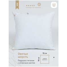 Подушка стеганая "GOLD LINE" 70х70 (микрофибра, овечья шерсть) Selena
