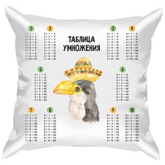 Подушка атласная таблица умножения "Мексиканские животные 10", сетка 1, 40х40 см, "Дарите подарок", pillow_multiplication_table_1_mexican_animals_10 ДАРИТЕПОДАРОК.РФ
