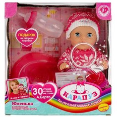 Интерактивный пупс «Юленька» 25 см Карапуз