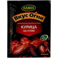 KAMIS Приправа Маринад для шашлыка и гриля Курица на углях, 20 г