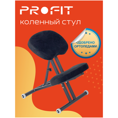 Коленный стул ProFit черный