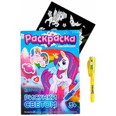 ЭВРИКИ Раскраска с наклейками "Пони" 4027322