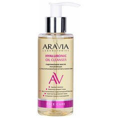 ARAVIA гидрофильное масло увлажняющее с гиалуроновой кислотой и кокосом Hyaluronic Oil Cleanser, 150 мл
