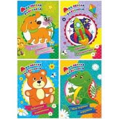 Раскраски для самых маленьких. Веселая прогулка. Цветное путешествие. Забавные животные. Мои первые игрушки Учитель