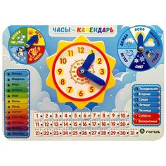 Настольная игра "Часы-календарь" Учитель