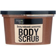 Organic Shop Скраб для тела Бельгийский шоколад, 250 мл