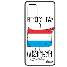 Чехол на смартфон Samsung Galaxy A71, "Еду в Люксембург" Страна Государственный Utaupia