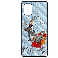 Чехол на смартфон Galaxy A71, "Не могу - сижу с котом!" Карикатура Шутка Utaupia