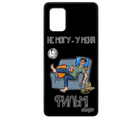 Чехол на смартфон Samsung Galaxy A71, "Не могу - у меня фильм!" Кино Комикс Utaupia