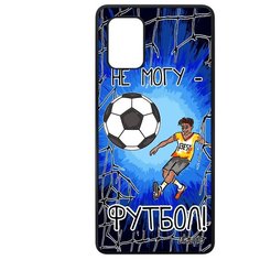Чехол на смартфон Samsung Galaxy A71, "Не могу - у меня футбол!" Юмор Шутка Utaupia