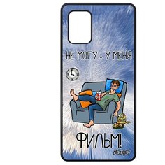 Чехол для телефона Galaxy A71, "Не могу - у меня фильм!" Шутка Телевизор Utaupia
