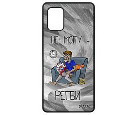 Чехол на смартфон Galaxy A71, "Не могу - смотрю регби!" Игра Болельщик Utaupia