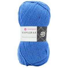 Пряжа Пехорка Народная 100гр. 220м.(30%шерсть, 70%акрил высокообъемный) (420-Арктика) 5 шт