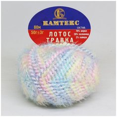 Пряжа Камтекс Лотос травка стрейч (70%акрил, 28%полиамид, 2%лайкра) (239 разн. 3) 10 шт