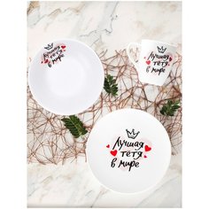 Набор посуды Salad "Лучшая тётя"