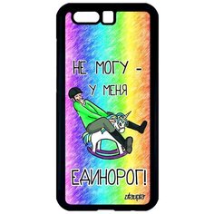 Чехол на смартфон Honor 9, "Не могу - у меня единорог!" Шутка Карикатура Utaupia