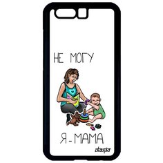 Чехол на смартфон Honor 9, "Не могу - стала мамой!" Карикатура Мамуля Utaupia